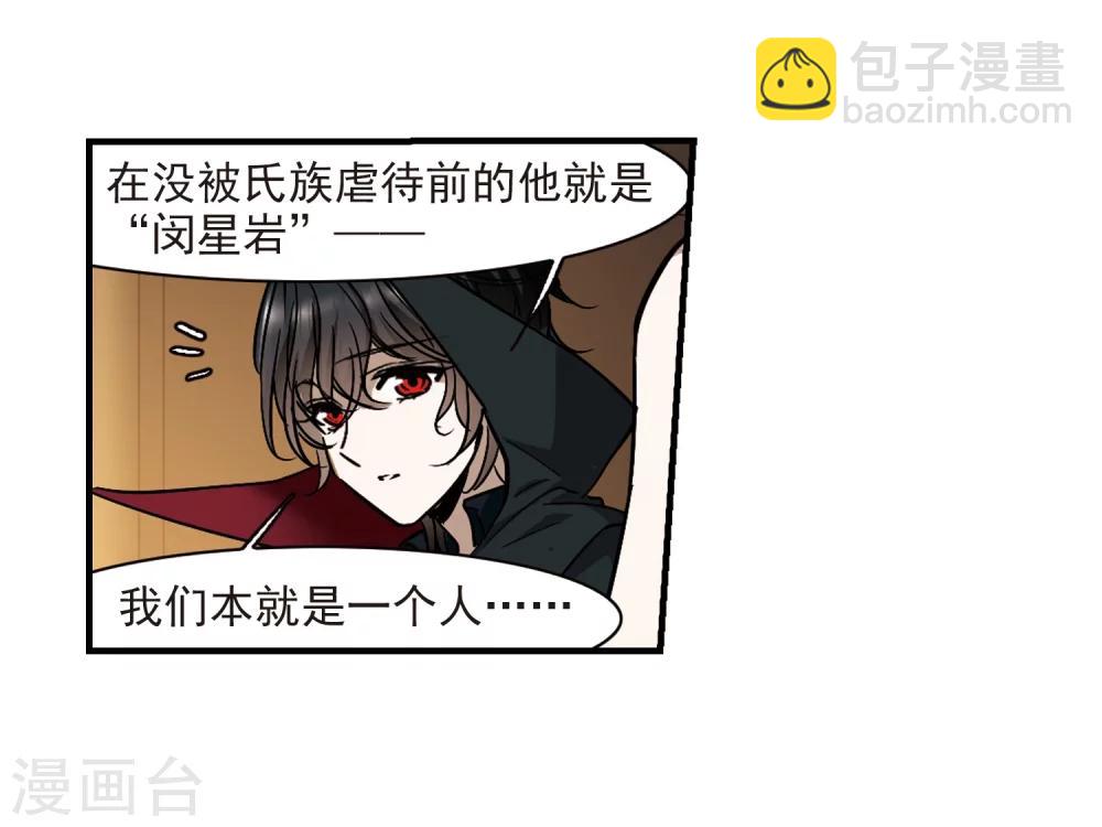 第367话 月亮的陨落331