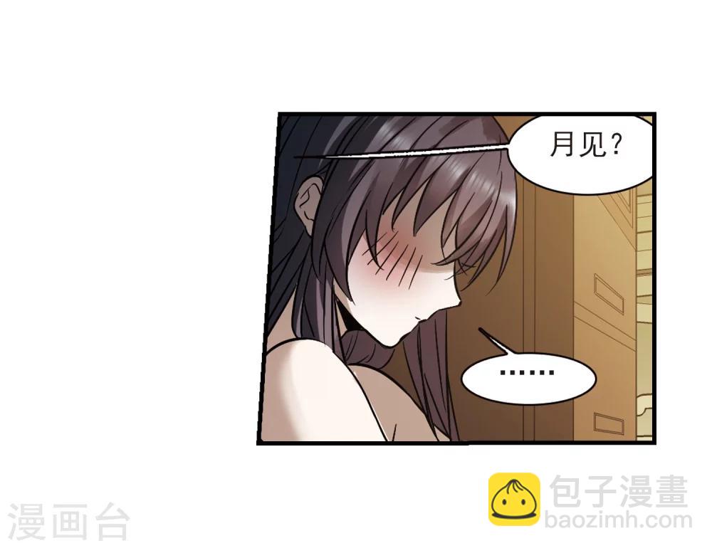 第367话 月亮的陨落332