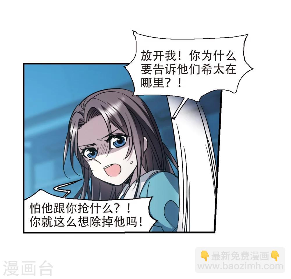 第367话 月亮的陨落36
