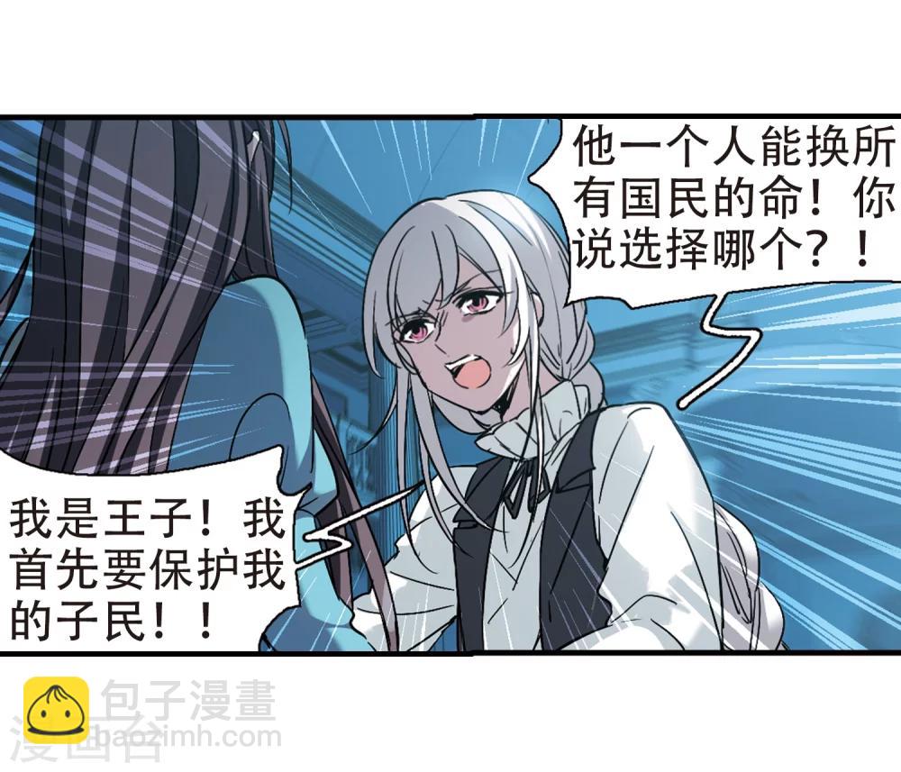 第367话 月亮的陨落38