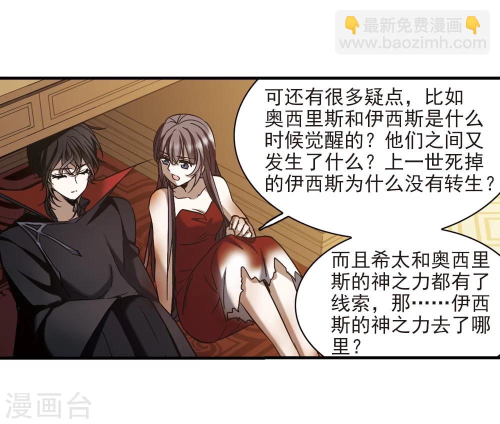 第368话 月亮的陨落410