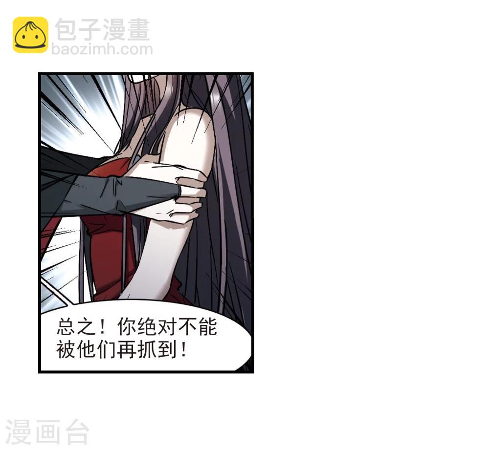 第368话 月亮的陨落414