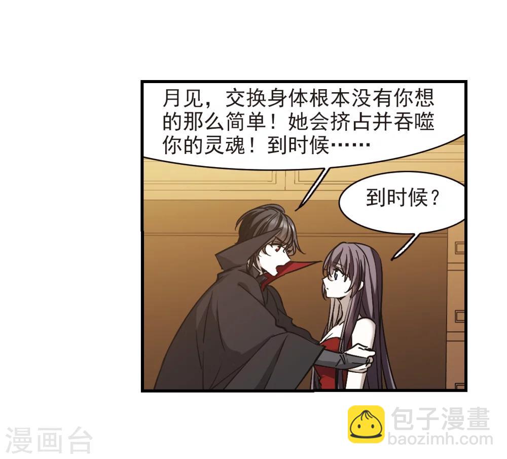第368话 月亮的陨落415