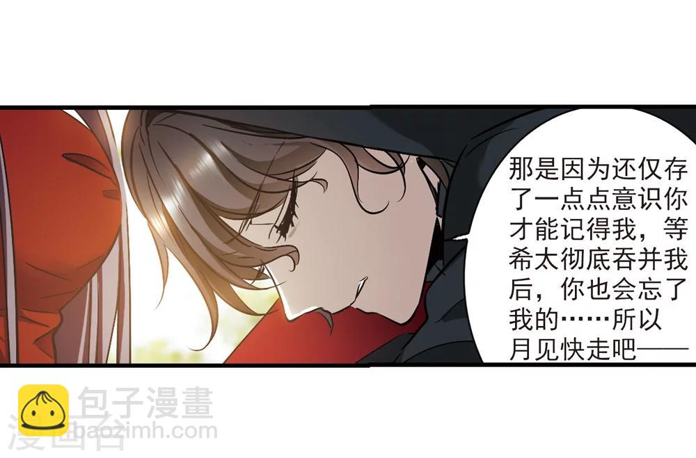 第368话 月亮的陨落419