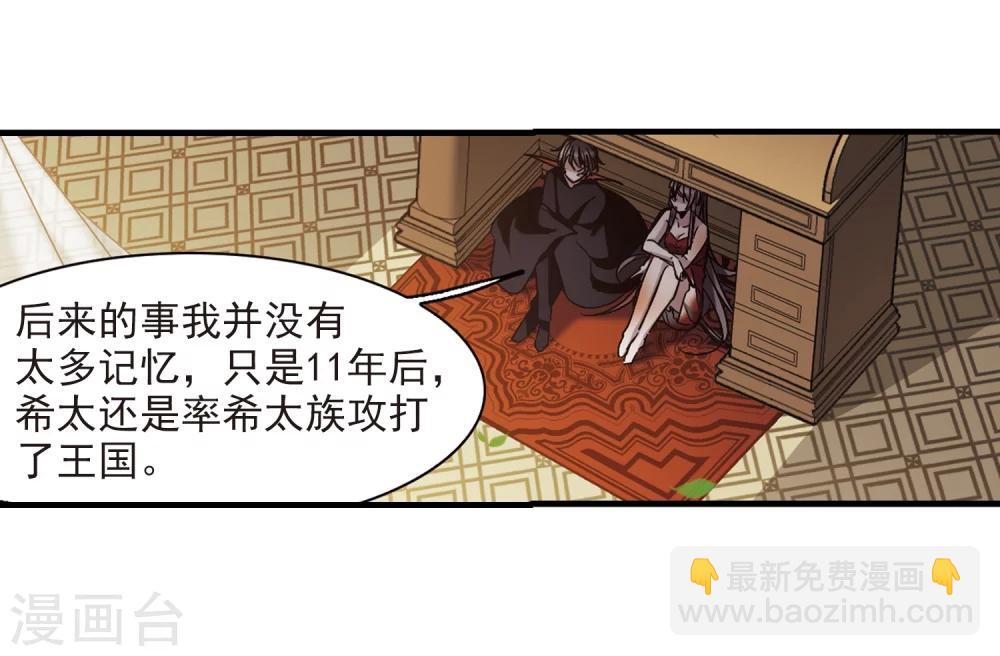 第368话 月亮的陨落42