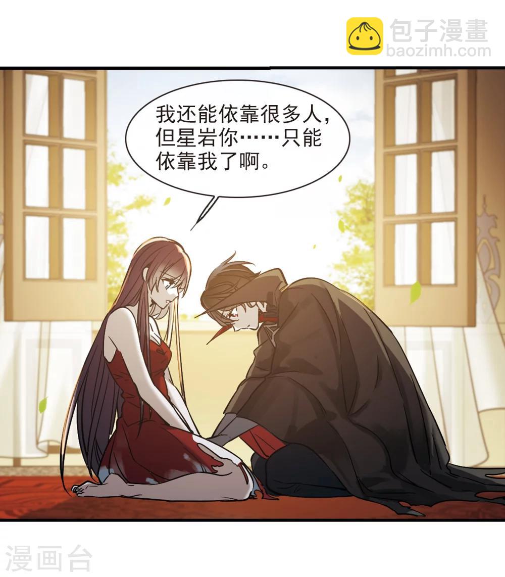 第368话 月亮的陨落420