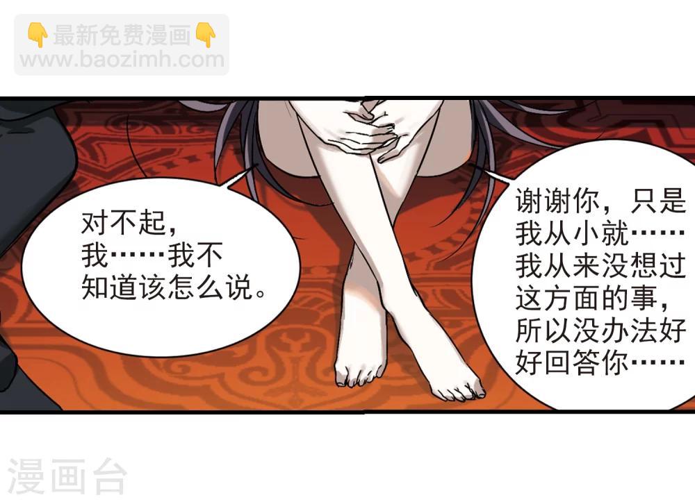 第368话 月亮的陨落423