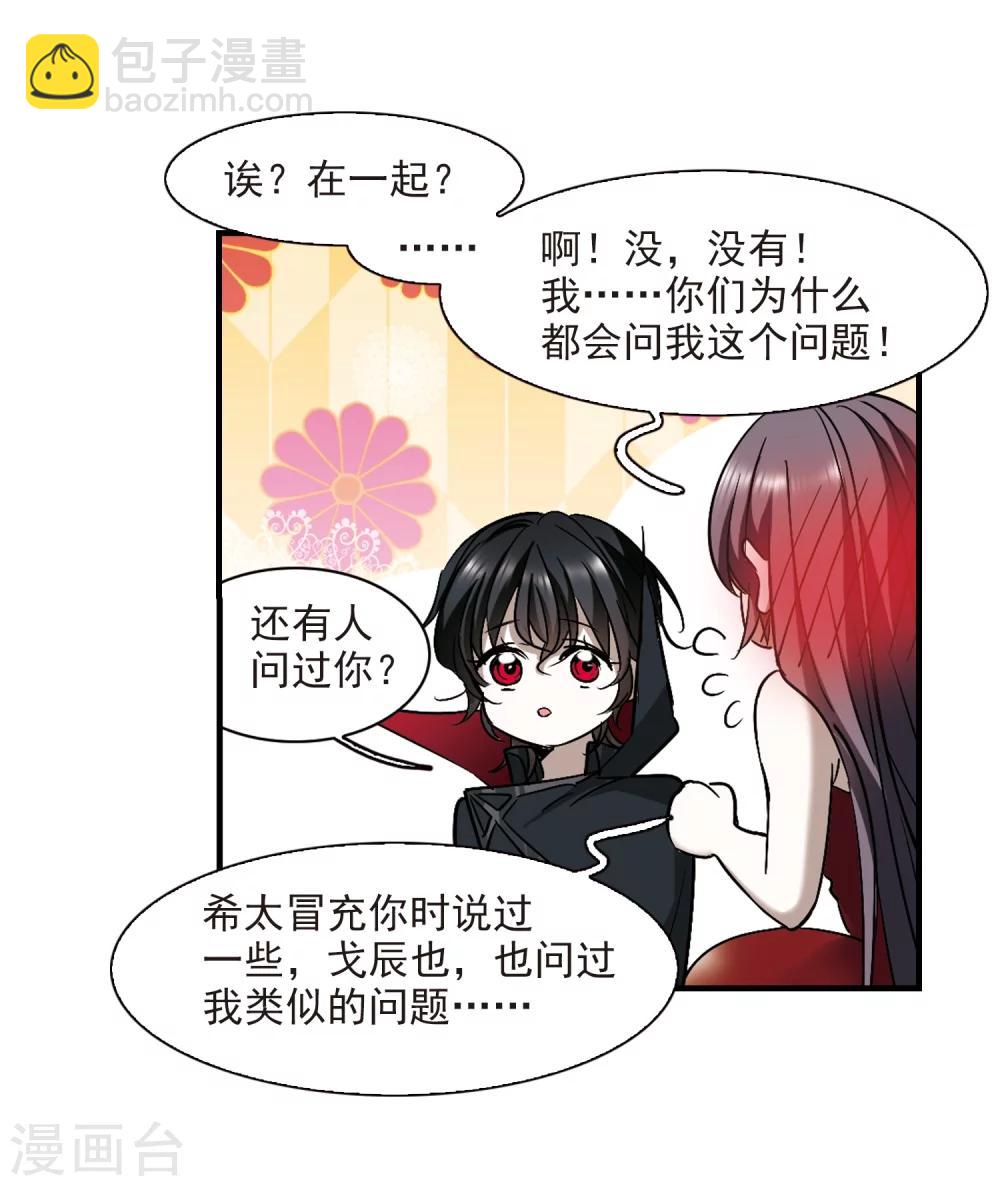 第368话 月亮的陨落425