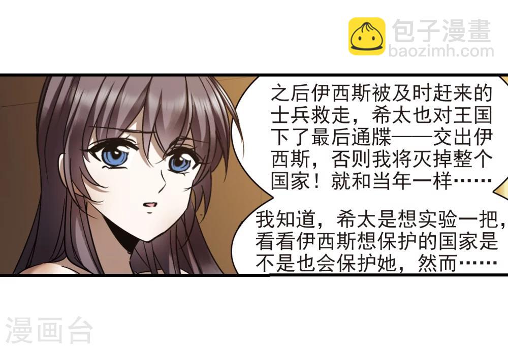 第368话 月亮的陨落47