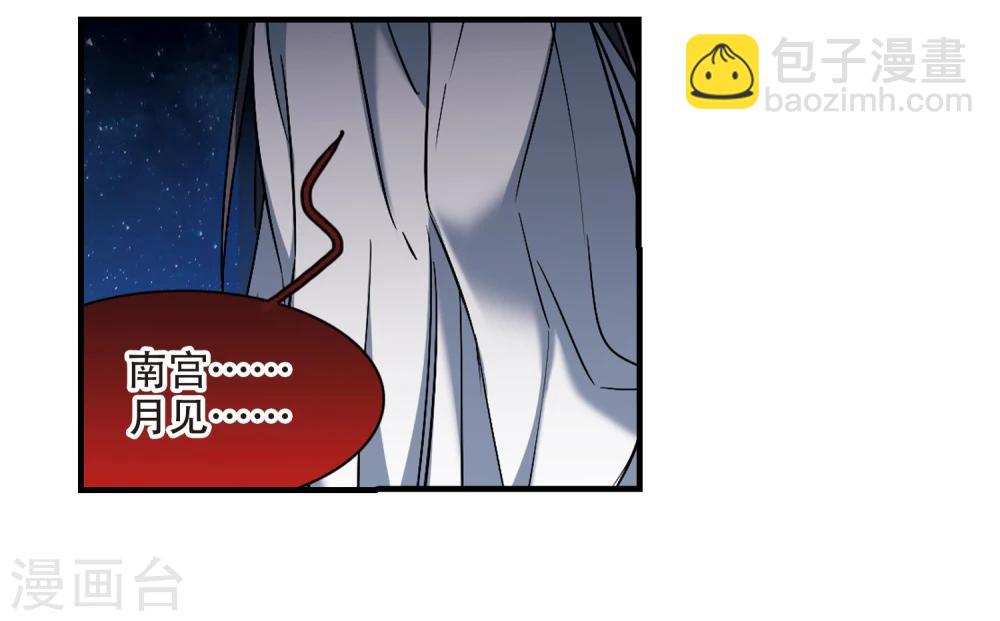 第369话 月亮的陨落51
