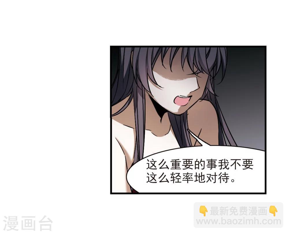 第369话 月亮的陨落512