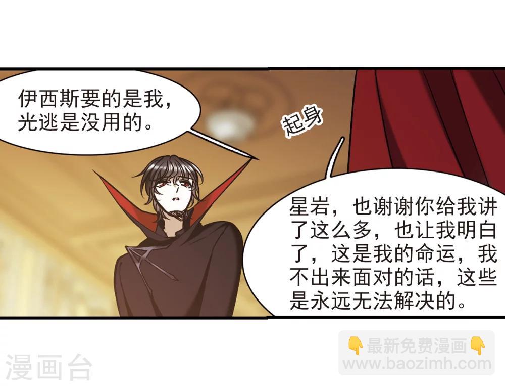 第369话 月亮的陨落513