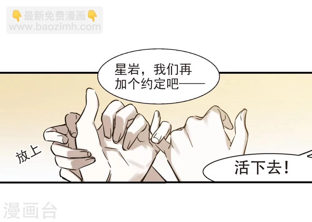 第369话 月亮的陨落516