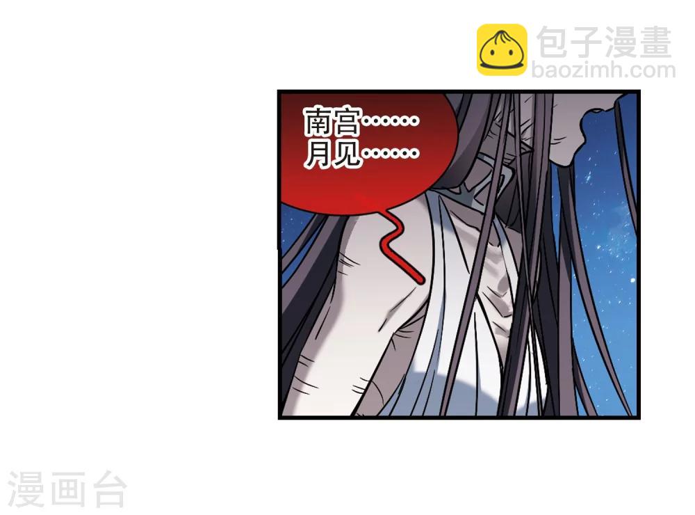 第369话 月亮的陨落52