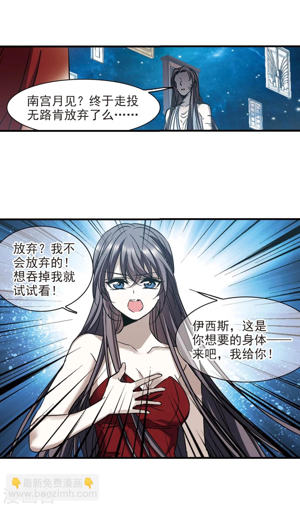 第369话 月亮的陨落524