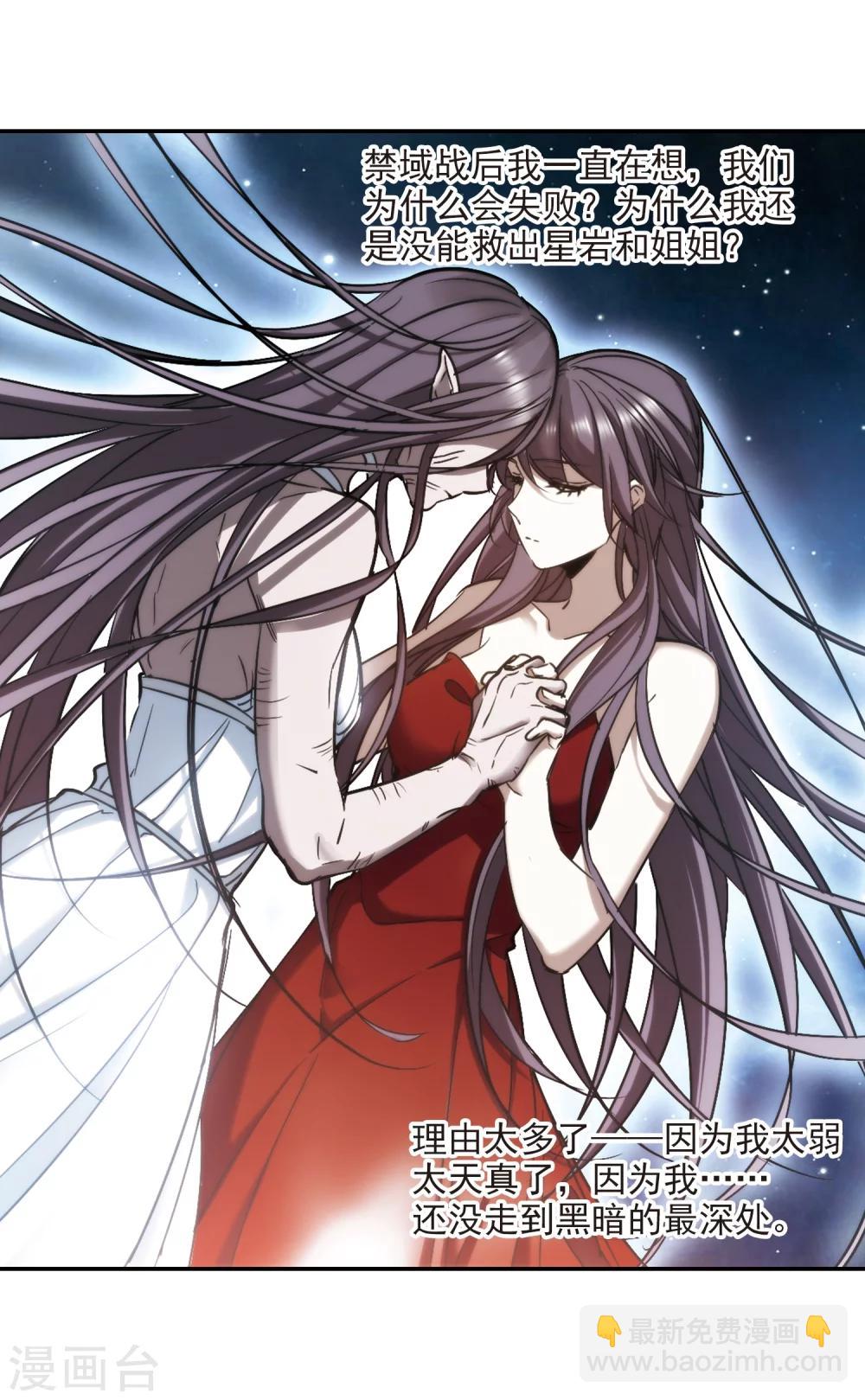 第369话 月亮的陨落531