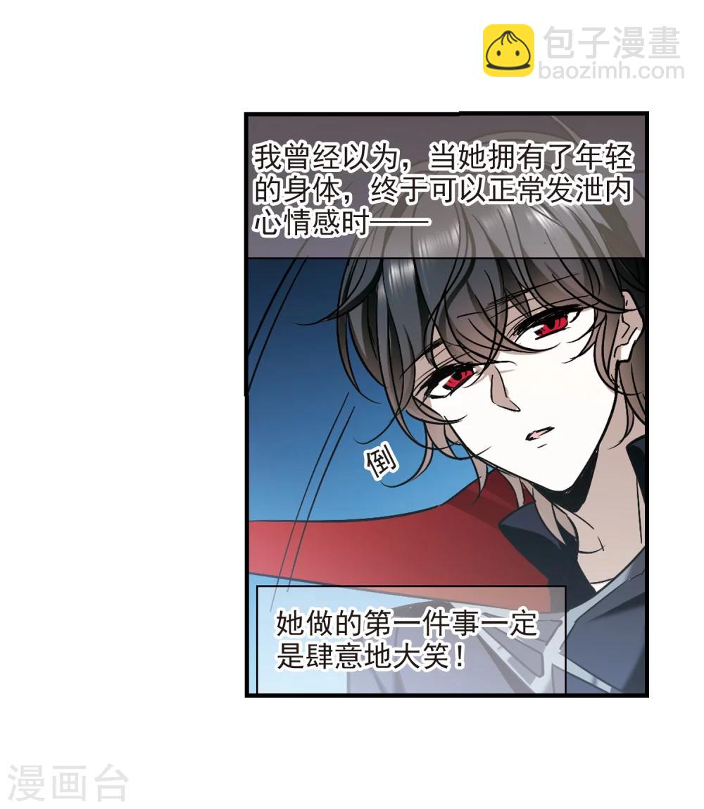 第369话 月亮的陨落539