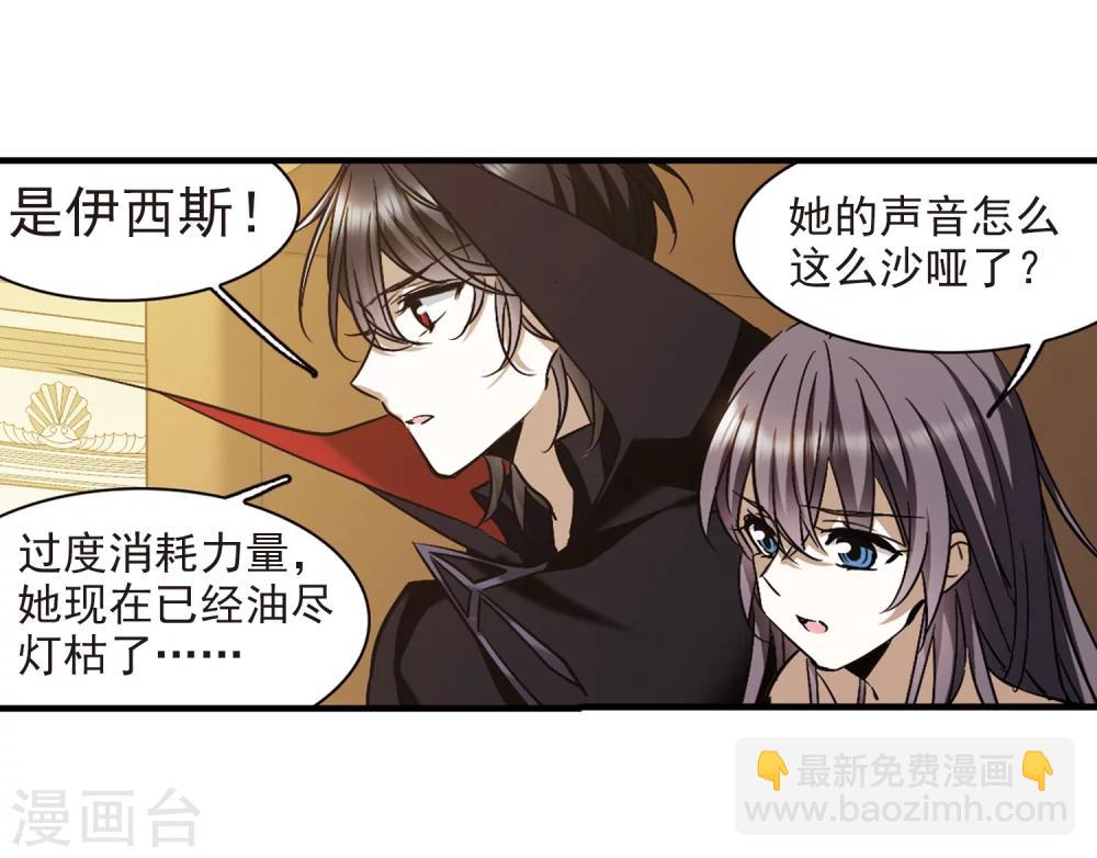 第369话 月亮的陨落54