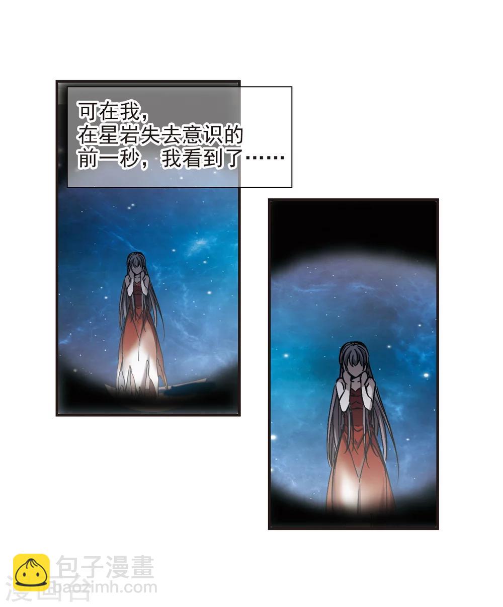 第369话 月亮的陨落540