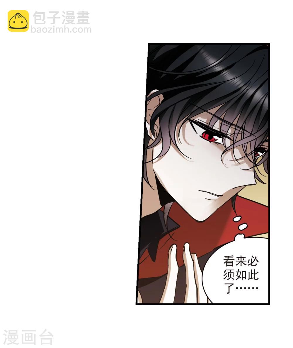 第369话 月亮的陨落56