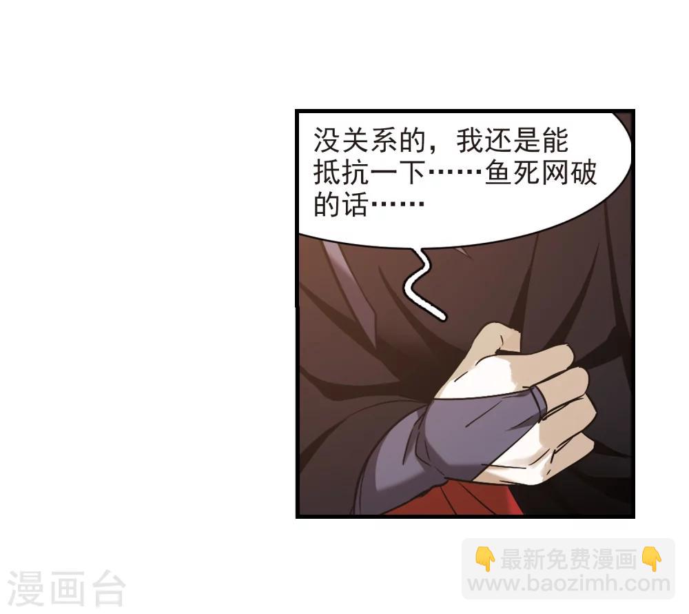 第369话 月亮的陨落58