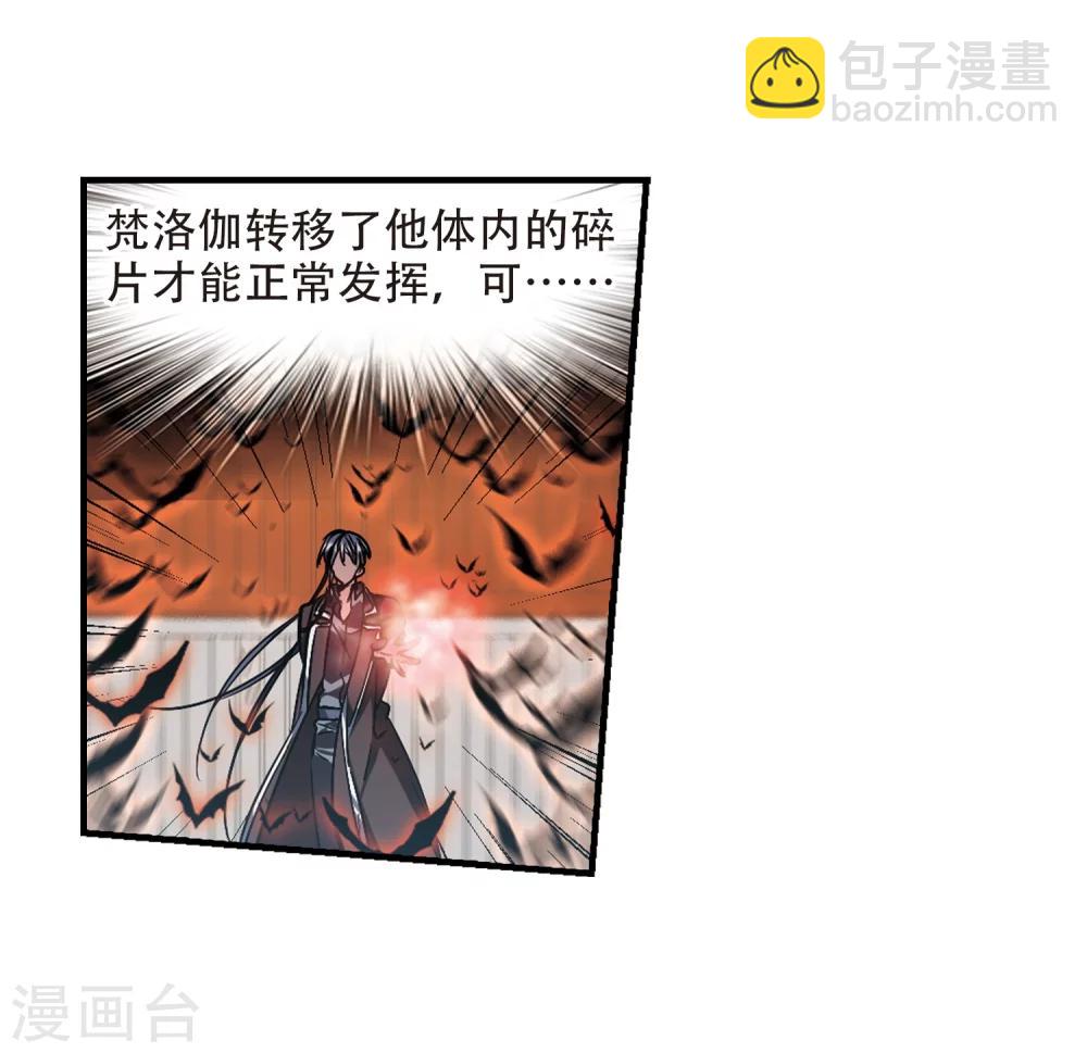 第371话 悲剧都是相似的227