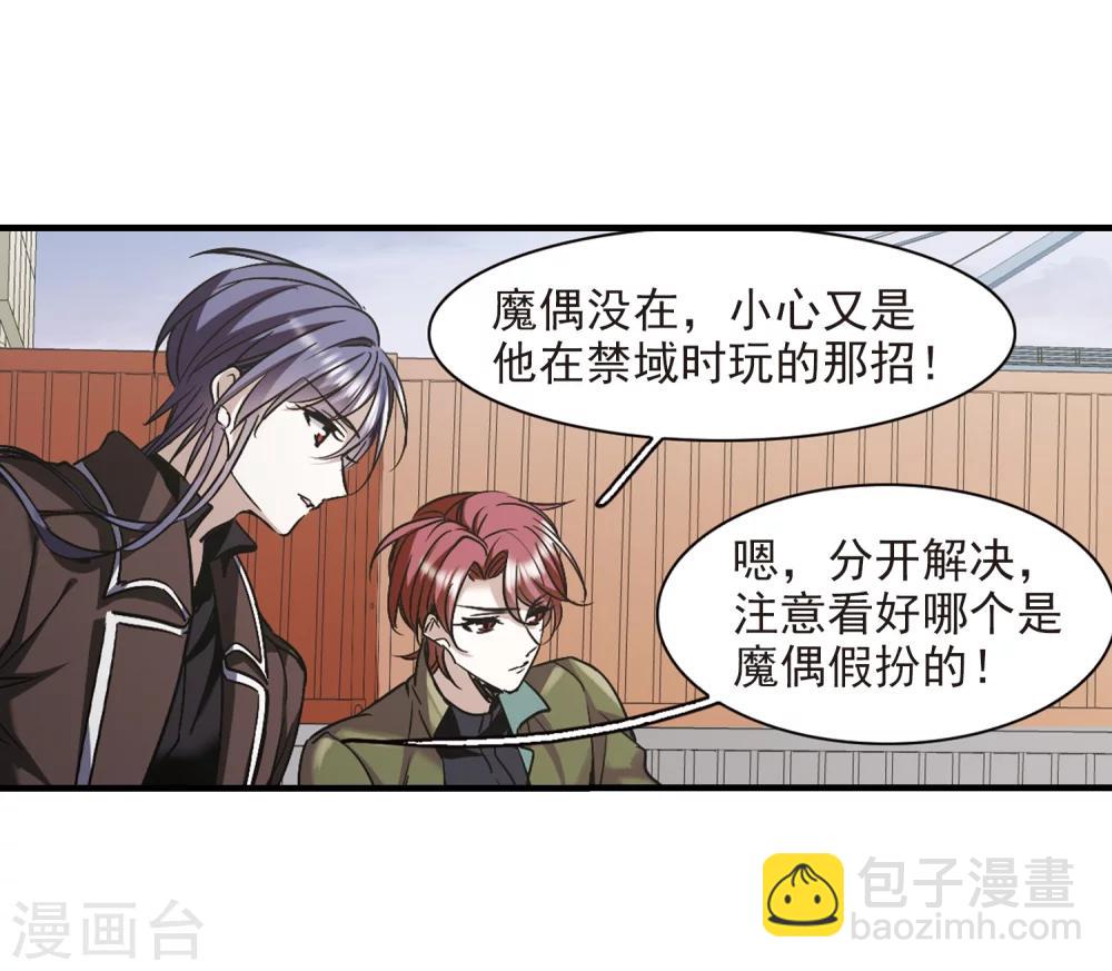 第371话 悲剧都是相似的24