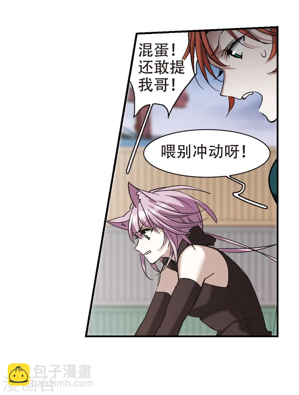 第371话 悲剧都是相似的29