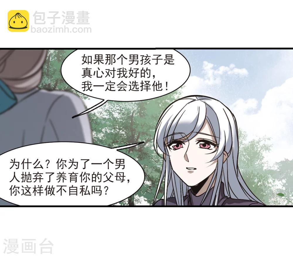 第374话 悲剧都是相似的516