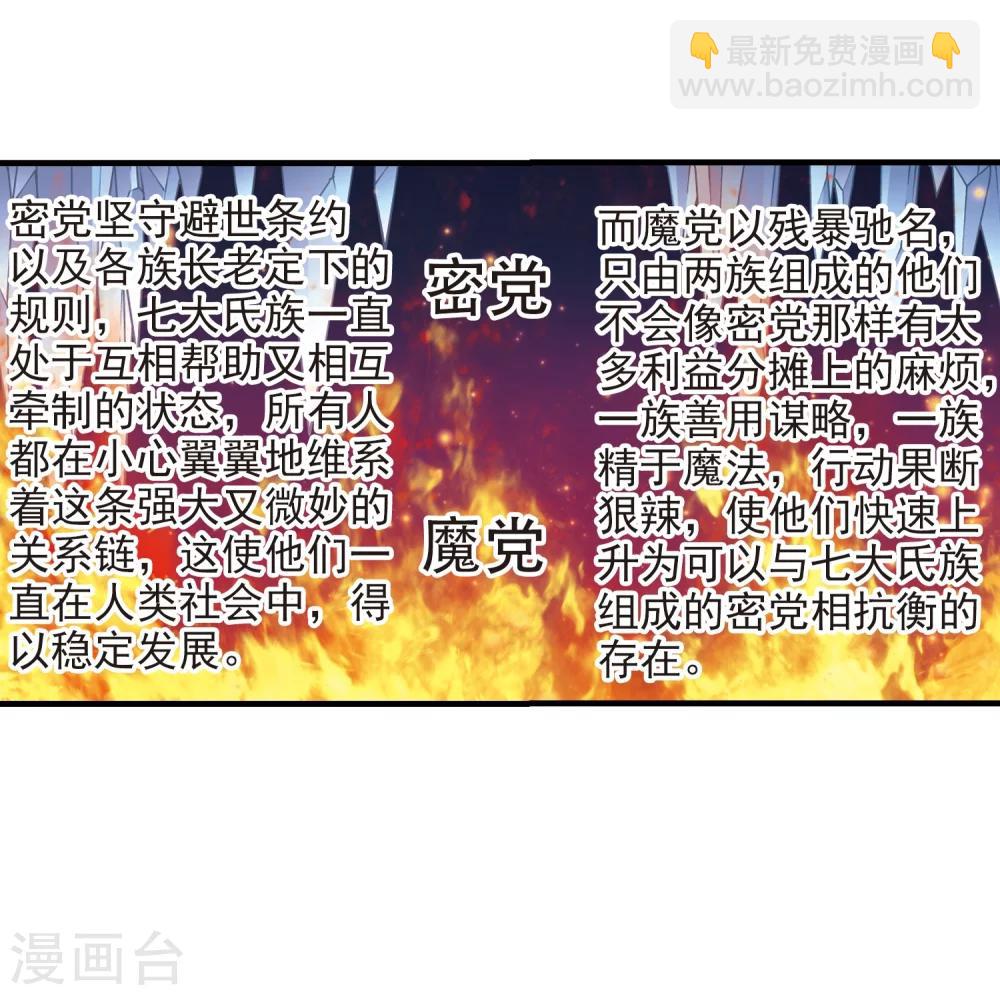 第374话 悲剧都是相似的53