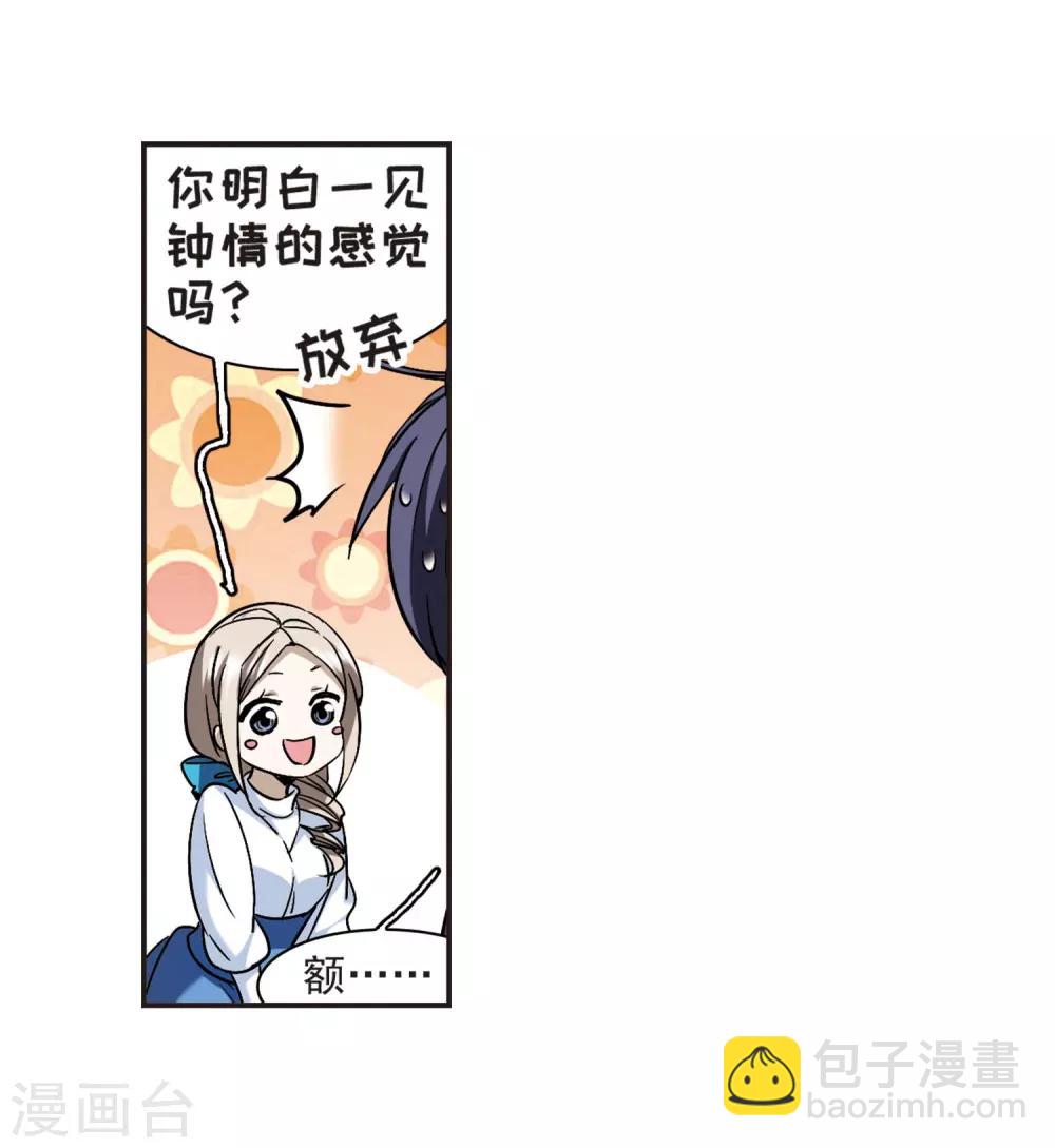 第375话 受害者们在狂笑14