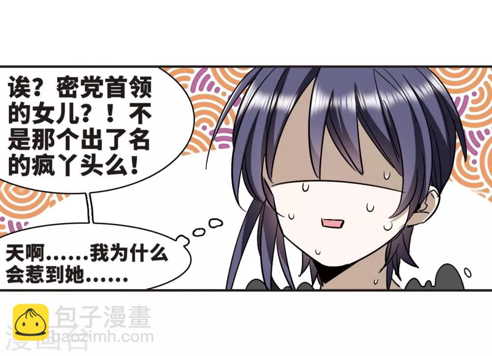 第375话 受害者们在狂笑17