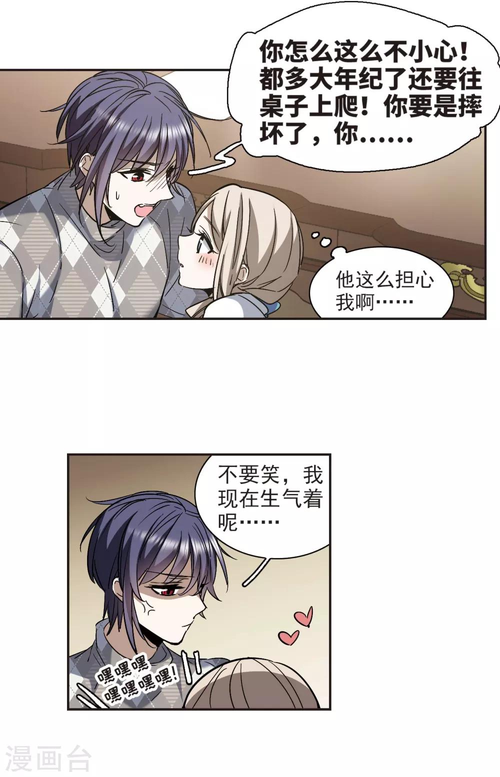 第376话 受害者们在狂笑21