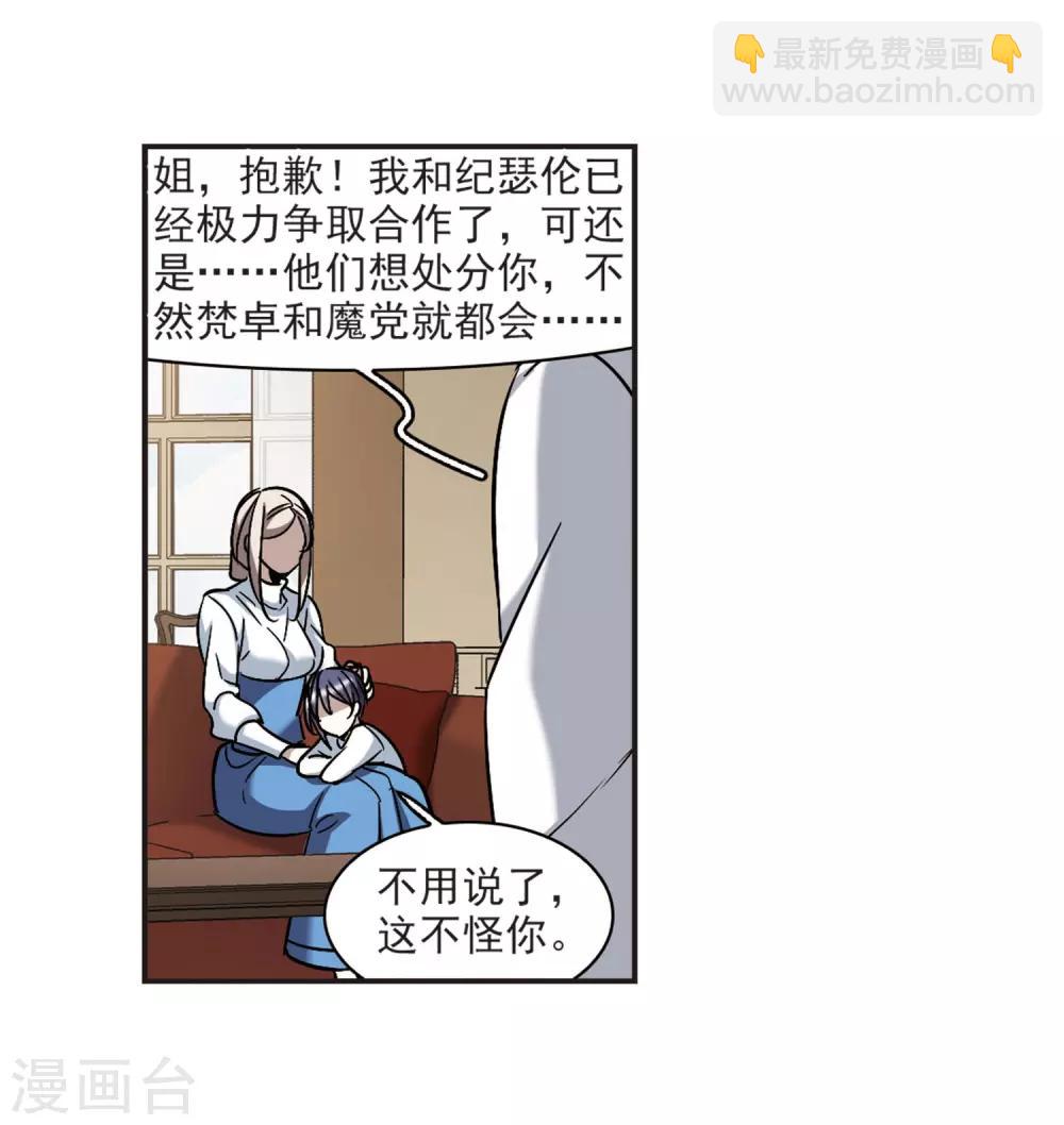 第376话 受害者们在狂笑236