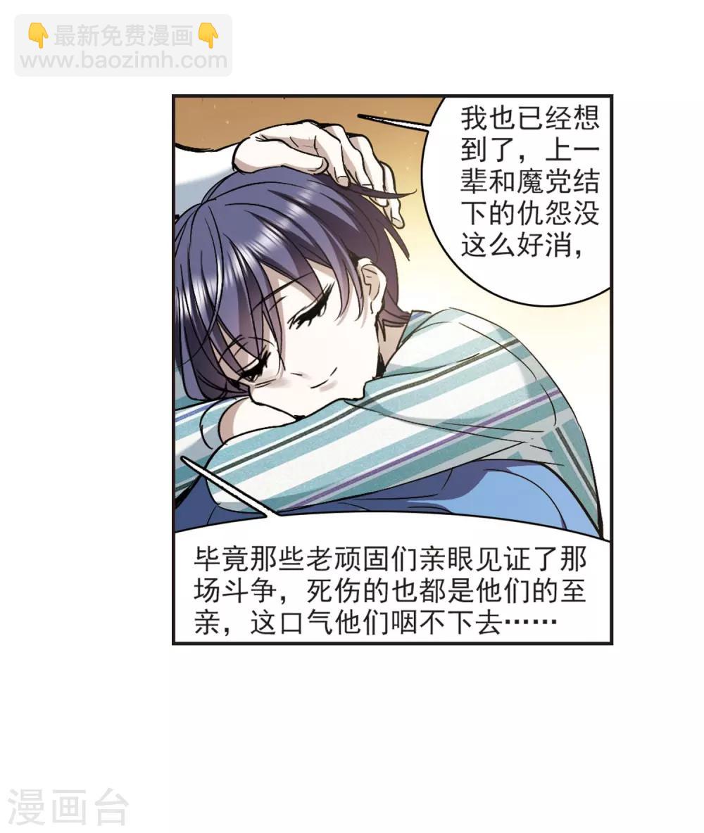 第376话 受害者们在狂笑237