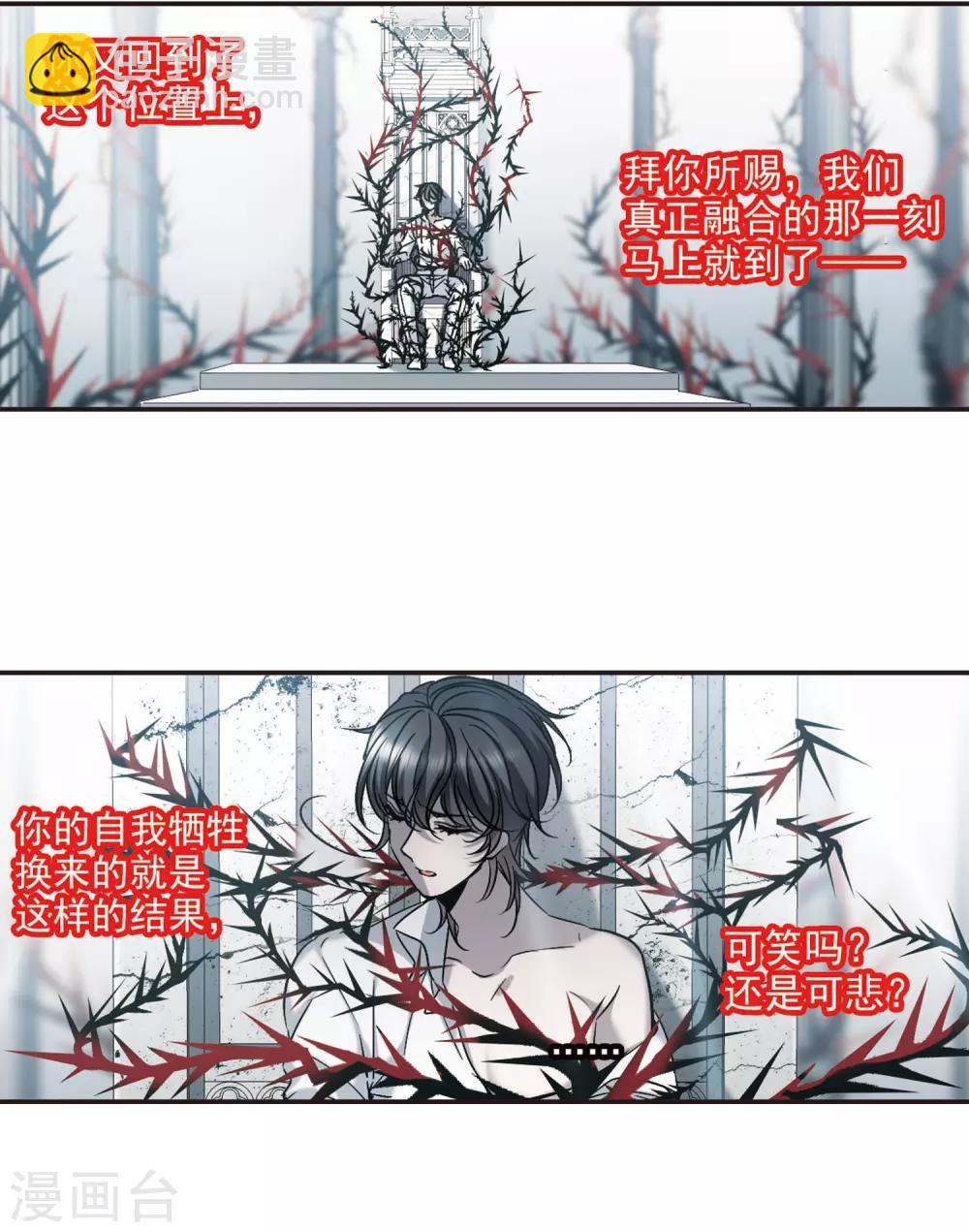 第380话 迟到了一代的合作11