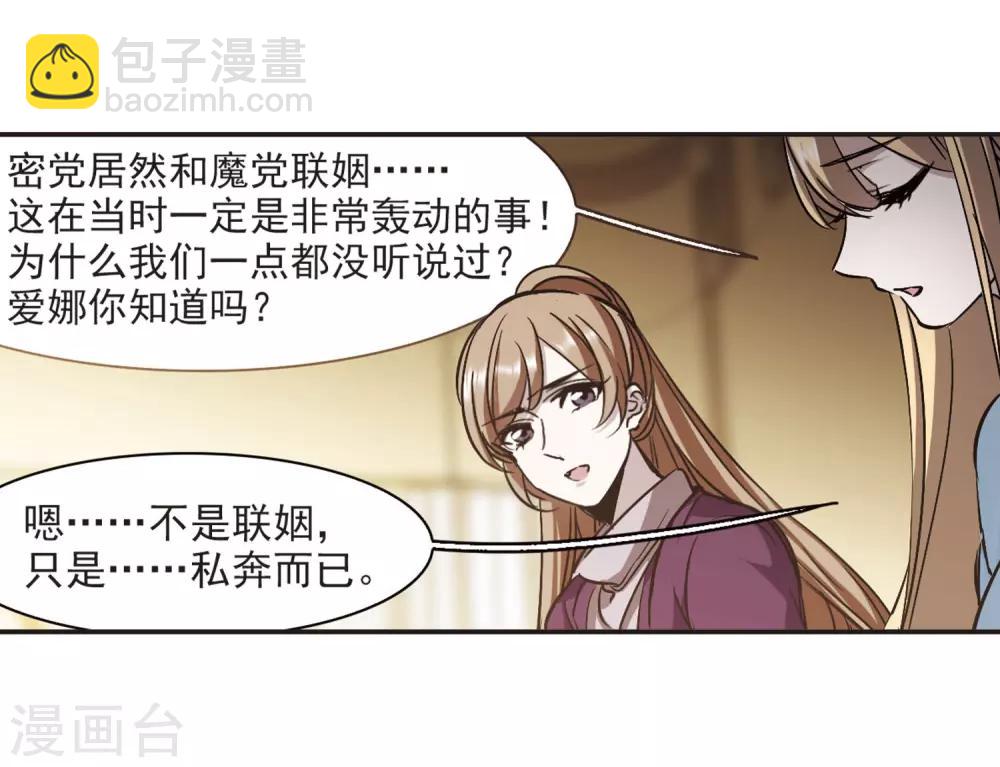 第380话 迟到了一代的合作112