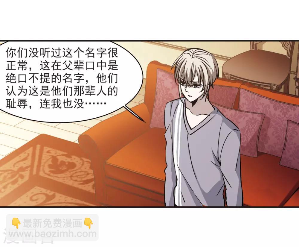 第380话 迟到了一代的合作113