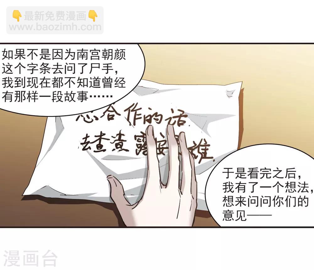 第380话 迟到了一代的合作114