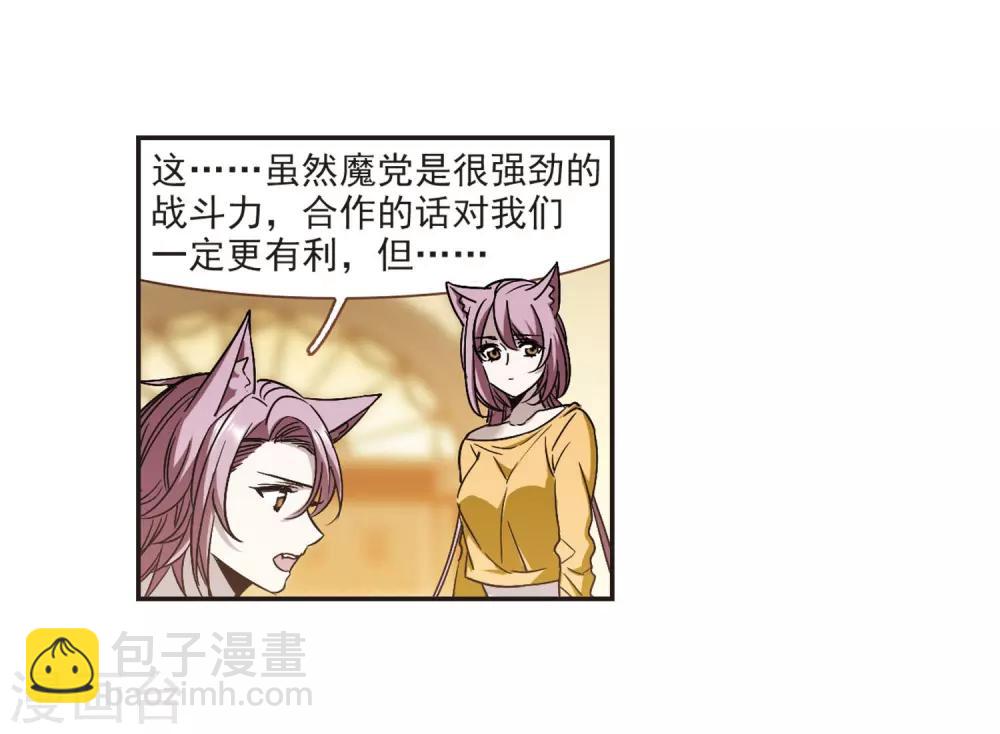 第380话 迟到了一代的合作117