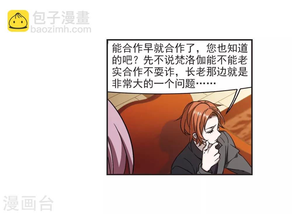 第380话 迟到了一代的合作118