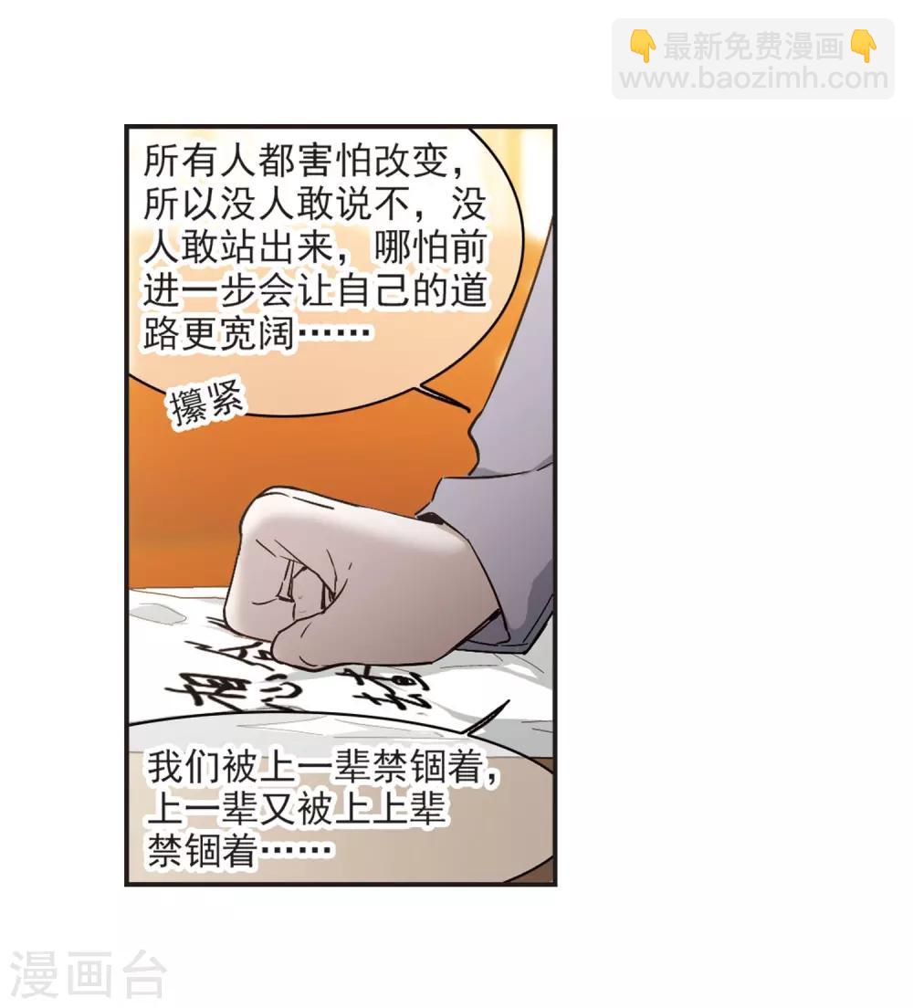 第380话 迟到了一代的合作120