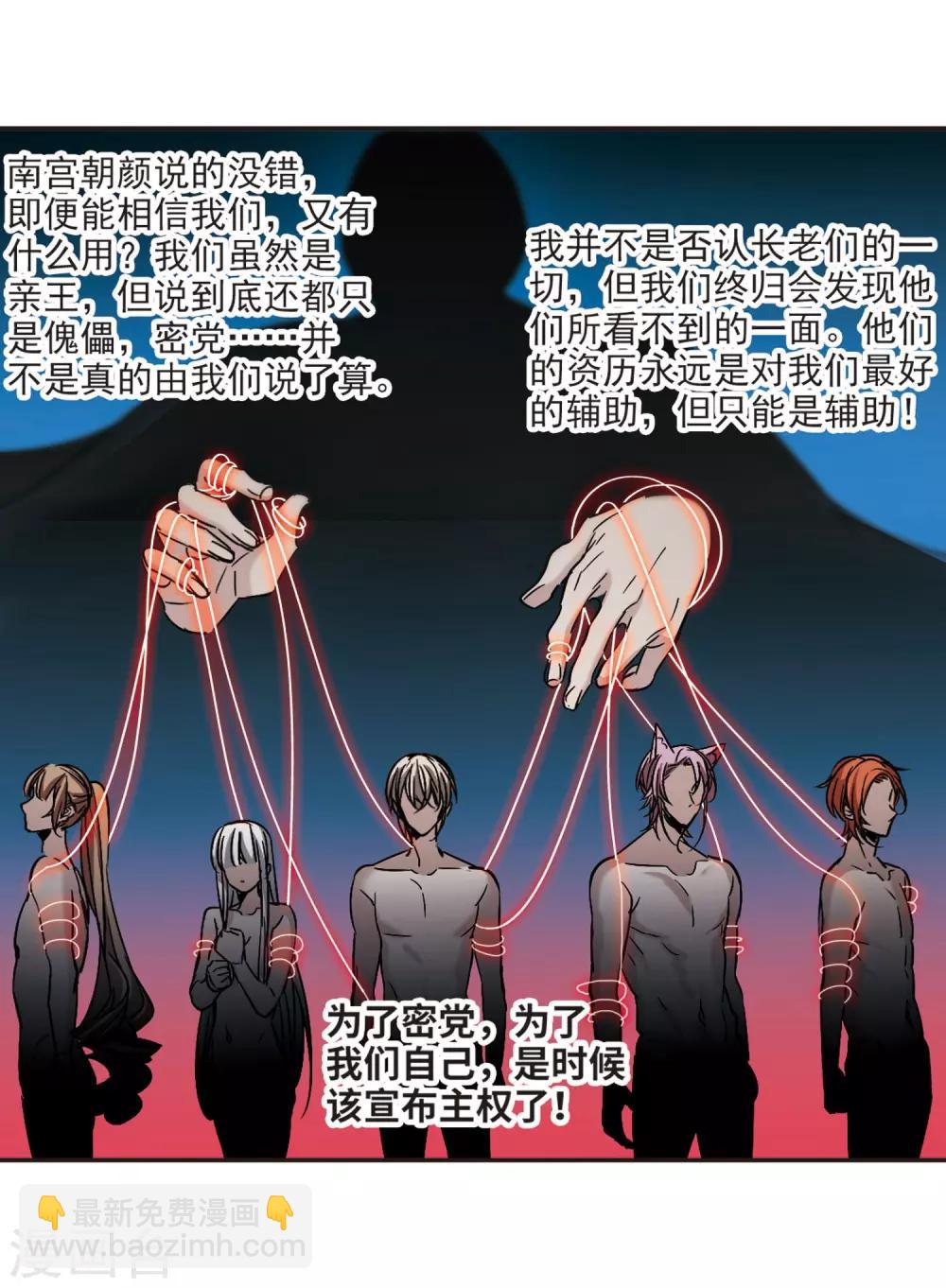 第380话 迟到了一代的合作122