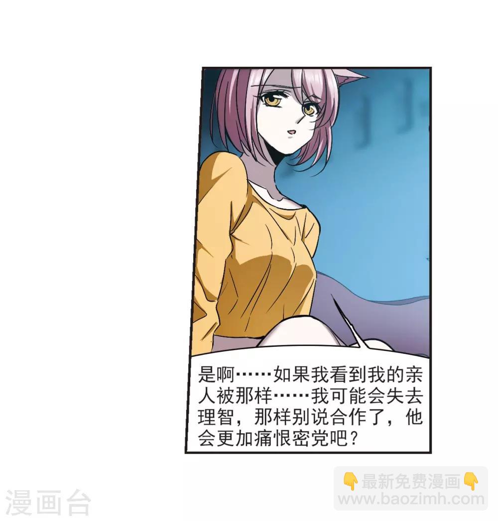 第380话 迟到了一代的合作127