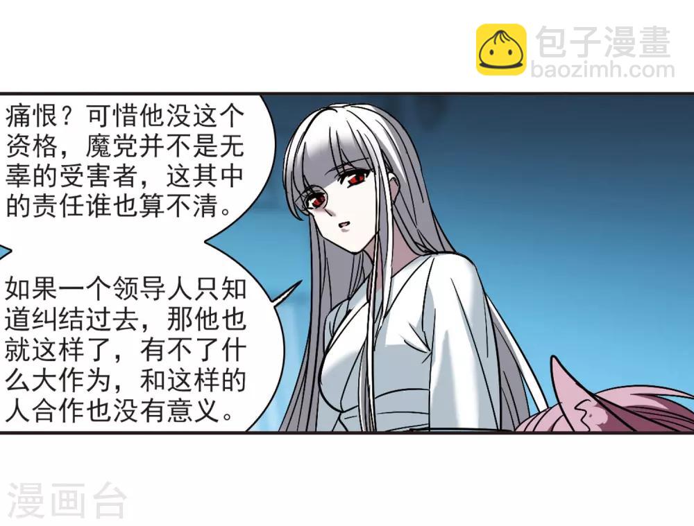 第380话 迟到了一代的合作128