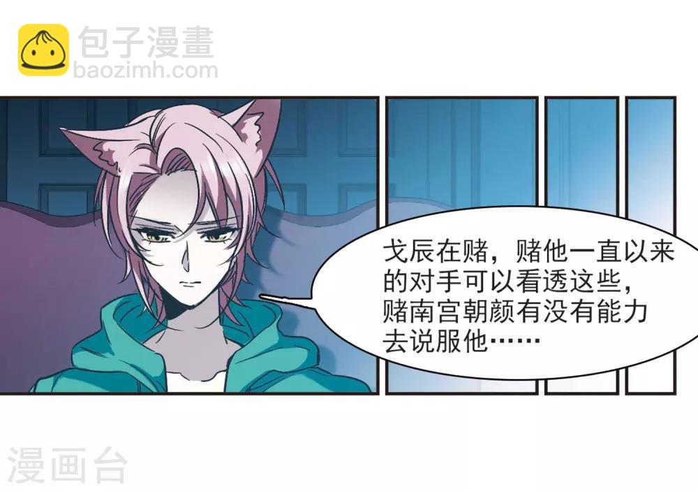 第380话 迟到了一代的合作129