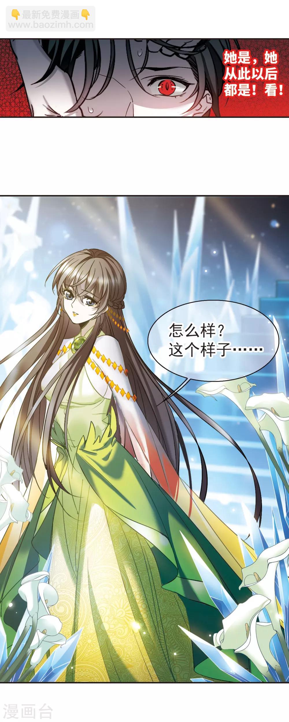 第380话 迟到了一代的合作13