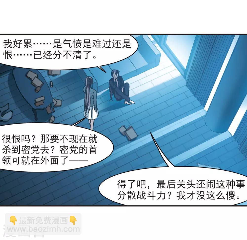 第380话 迟到了一代的合作130