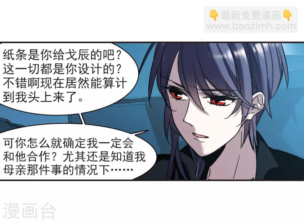 第380话 迟到了一代的合作132