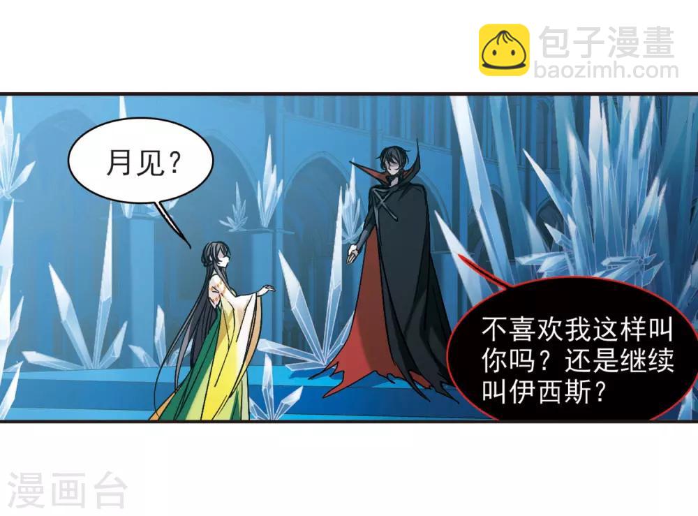 第380话 迟到了一代的合作15